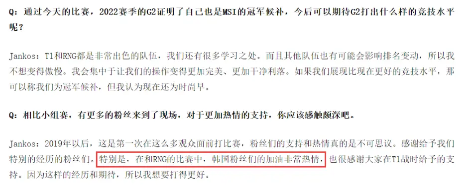 关于科维托娃重返赛场，比赛规则变更首场状态出色，RNG观众沸腾！全场沸腾不已的信息