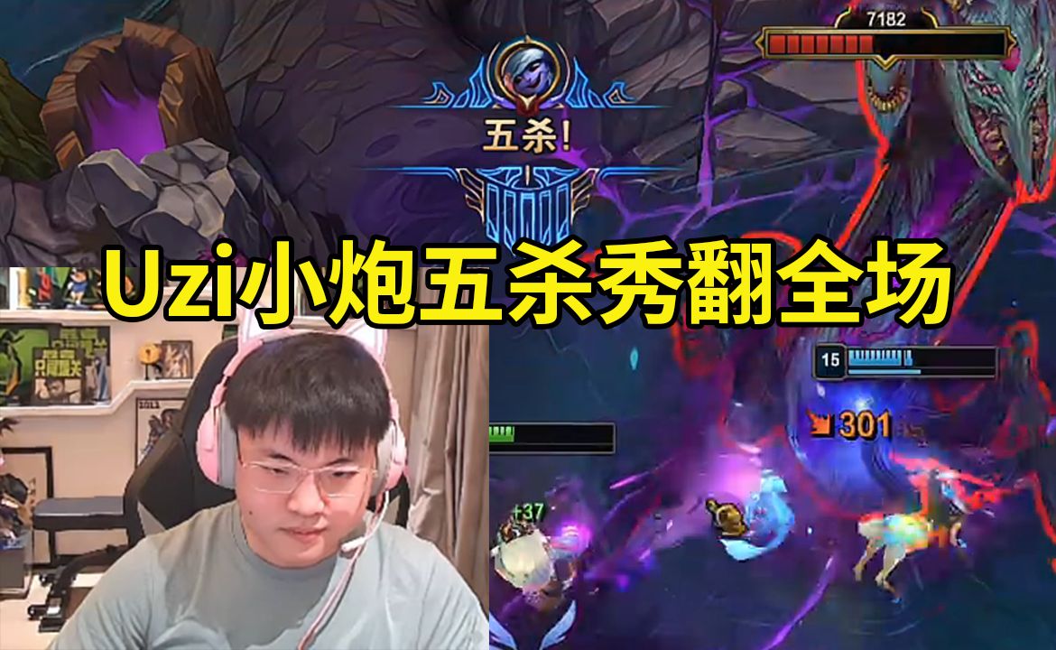 Uzi在瑞士队比赛中持续失利，刷新纪录引发热议！热度持续攀升(uzi 比赛)