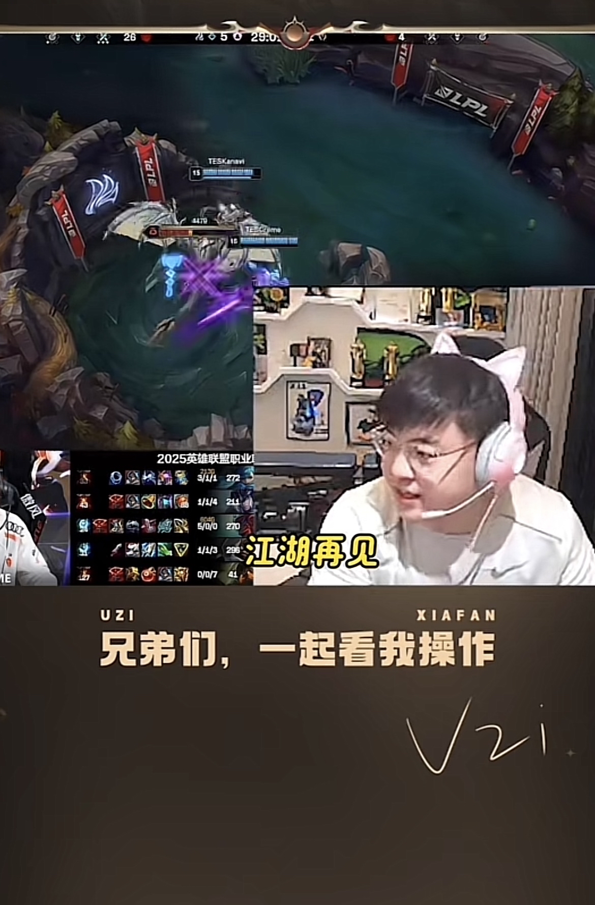 Uzi在瑞士队比赛中持续失利，刷新纪录引发热议！热度持续攀升(uzi 比赛)