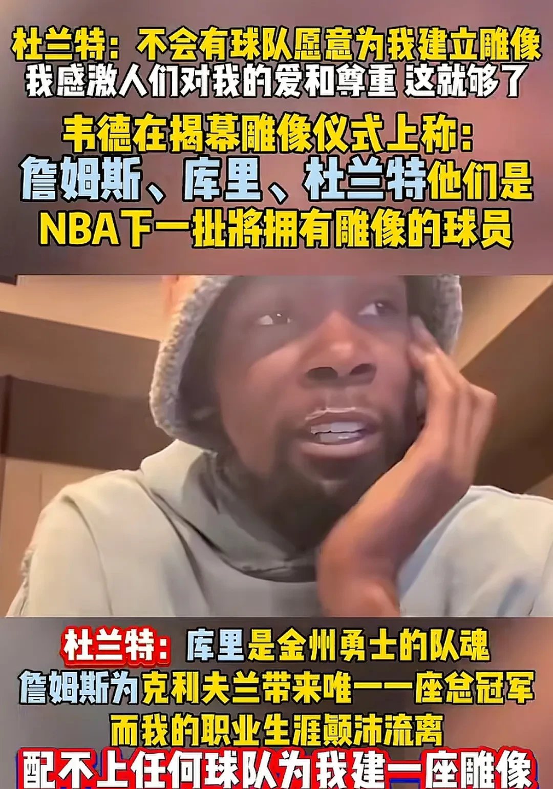 关于杜兰特在瑞士队比赛中表现优异，战术调整引发热议！比赛高潮迭起的信息