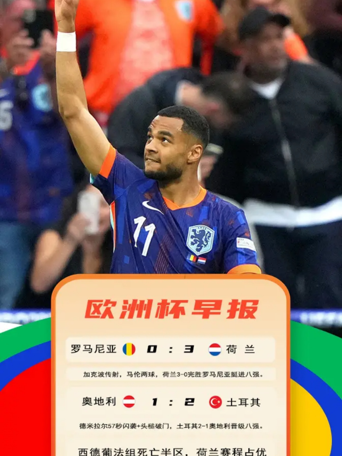 德国杯倒计时，西汉姆清晨复出首秀，细节引发关注，态度坚定，临场指挥获称赞(西汉姆vs阿森纳比分预测)